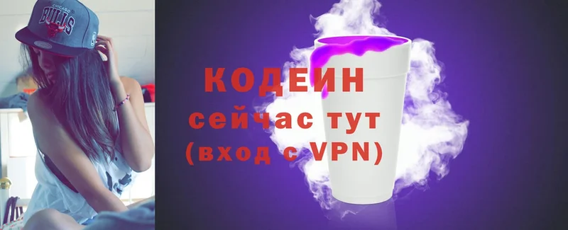 Codein Purple Drank  Мурино 